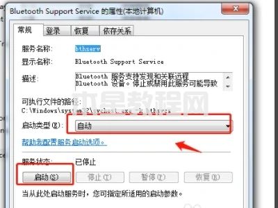 win7蓝牙搜索不到设备怎么办 win7找不到蓝牙设备怎么解决(图6)