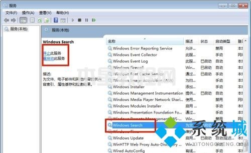 win7搜索文件内容搜不出来怎么办 win7搜索不到文件怎么解决(图3)