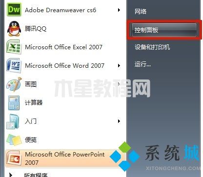 win7搜索文件内容搜不出来怎么办 win7搜索不到文件怎么解决(图4)