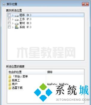 win7搜索文件内容搜不出来怎么办 win7搜索不到文件怎么解决(图7)