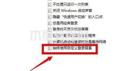 win7锁屏壁纸更改方法 win7怎么设置锁屏壁纸(图8)