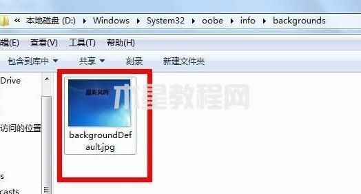 win7锁屏壁纸更改方法 win7怎么设置锁屏壁纸(图10)