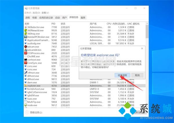 一键恢复电脑桌面图标 电脑桌面全部被隐藏了怎么恢复(图14)