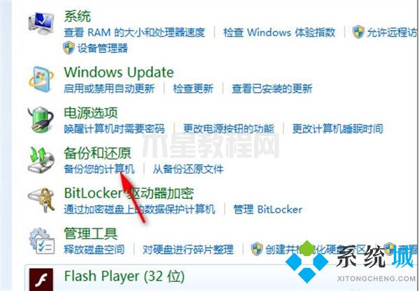 win7一键恢复出厂设置 win7强制恢复出厂设置方法(图4)