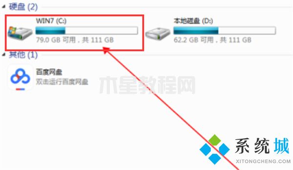 win7一键恢复出厂设置 win7强制恢复出厂设置方法(图8)