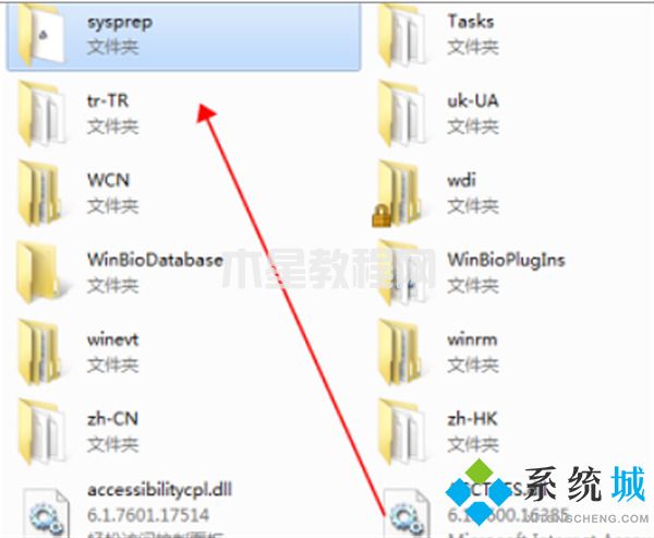 win7一键恢复出厂设置 win7强制恢复出厂设置方法(图11)