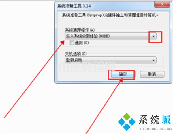 win7一键恢复出厂设置 win7强制恢复出厂设置方法(图13)