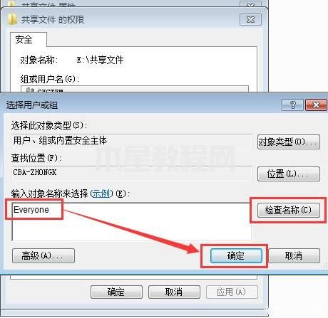 win7共享后无权限访问怎么办 win7共享后无权限访问文件夹怎么解决(图6)