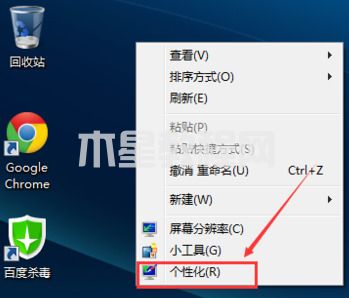 win7我的电脑图标没了怎么办 win7我的电脑图标怎么调出来(图4)