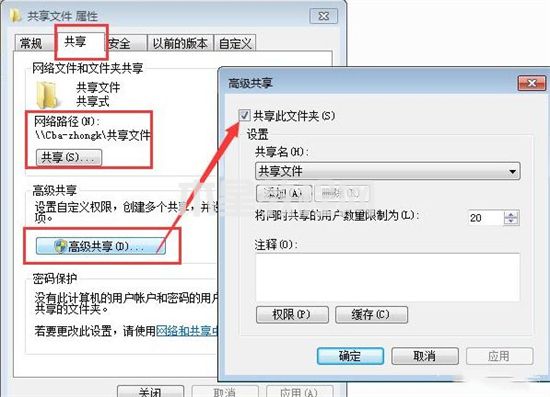 win7共享后无权限访问怎么办 win7共享后无权限访问文件夹怎么解决(图3)