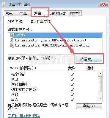 win7共享后无权限访问怎么办 win7共享后无权限访问文件夹怎么解决(图4)