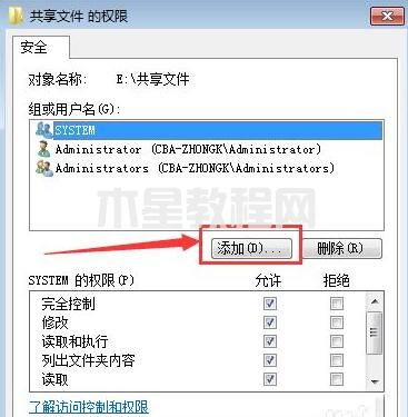 win7共享后无权限访问怎么办 win7共享后无权限访问文件夹怎么解决(图5)