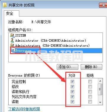 win7共享后无权限访问怎么办 win7共享后无权限访问文件夹怎么解决(图7)