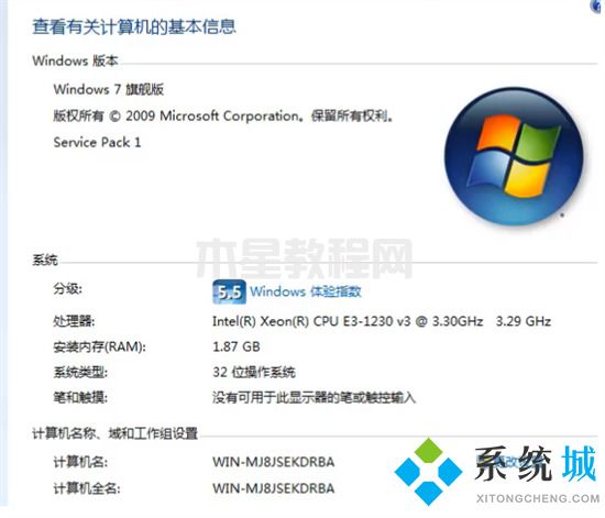 win7专业版和旗舰版有什么区别 win7专业版和旗舰版哪个好(图4)