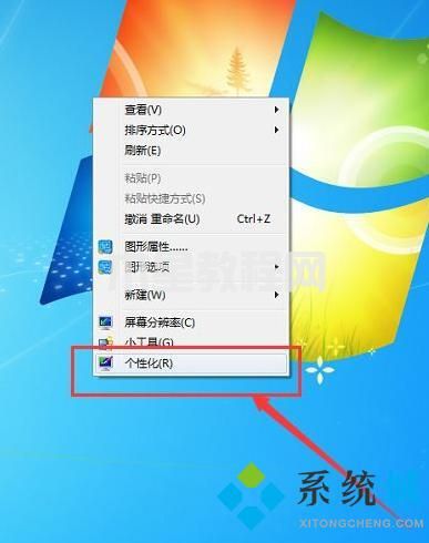 win7任务栏怎么变透明 win7任务栏变透明的方法(图2)