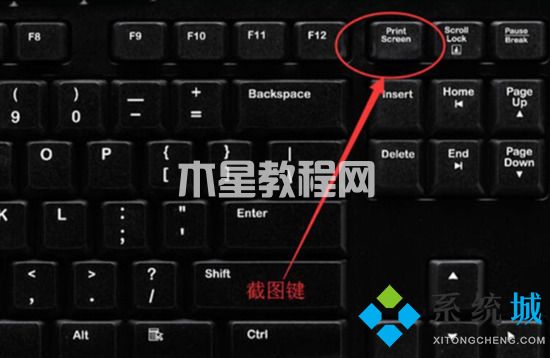 win7截屏的快捷键是ctrl+什么 win7电脑截屏快捷键介绍(图2)