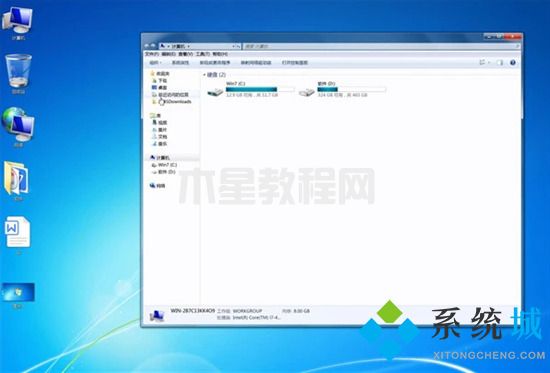 win7截屏的快捷键是ctrl+什么 win7电脑截屏快捷键介绍(图5)