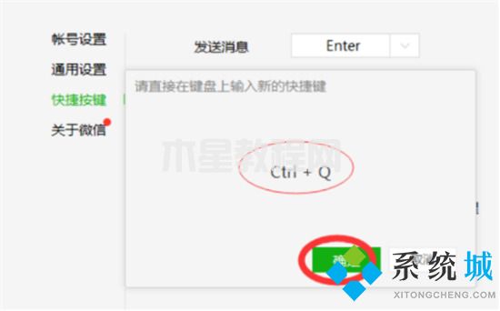 win7截屏的快捷键是ctrl+什么 win7电脑截屏快捷键介绍(图8)