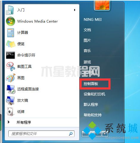 win7投屏到电视机怎么操作 win7怎么打开无线投屏功能(图2)