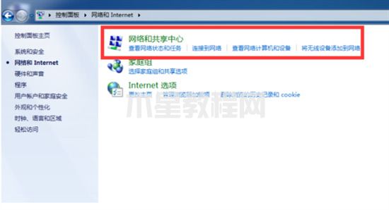 win7投屏到电视机怎么操作 win7怎么打开无线投屏功能(图4)