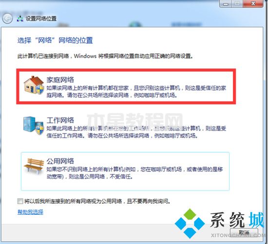 win7投屏到电视机怎么操作 win7怎么打开无线投屏功能(图6)