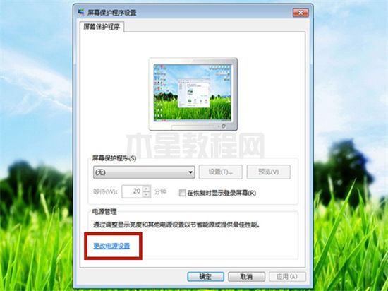 win7屏幕休眠时间怎么调 win7怎么设置屏幕休眠(图4)