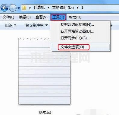 win7文件后缀名怎么显示 win7后缀名隐藏了怎么打开(图4)