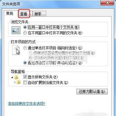 win7文件后缀名怎么显示 win7后缀名隐藏了怎么打开(图5)