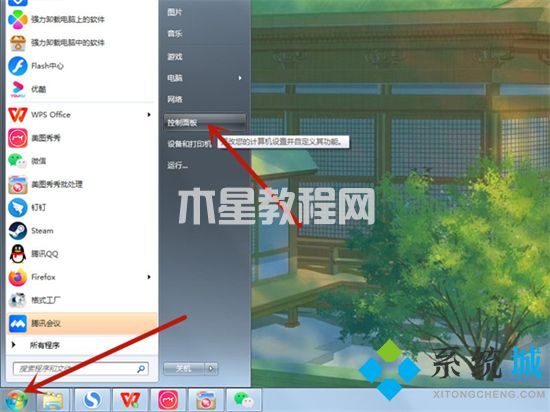 win7锁屏时间怎么设置 win7怎么设置电脑几分钟自动锁屏(图2)