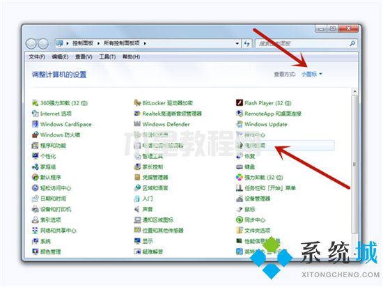 win7锁屏时间怎么设置 win7怎么设置电脑几分钟自动锁屏(图3)