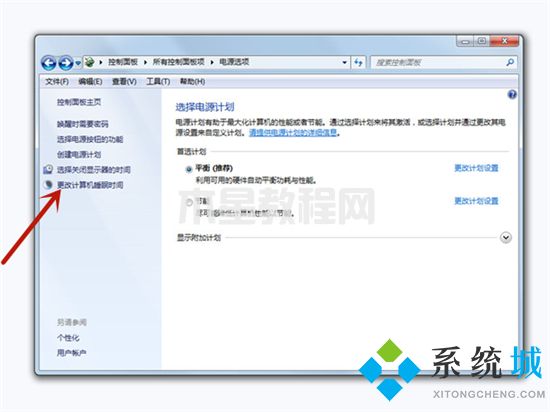 win7锁屏时间怎么设置 win7怎么设置电脑几分钟自动锁屏(图4)