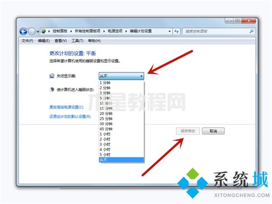 win7锁屏时间怎么设置 win7怎么设置电脑几分钟自动锁屏(图5)