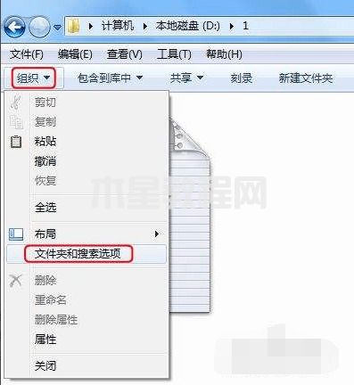 win7文件后缀名怎么显示 win7后缀名隐藏了怎么打开(图3)