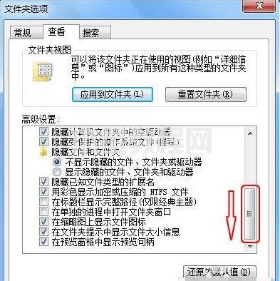 win7文件后缀名怎么显示 win7后缀名隐藏了怎么打开(图6)