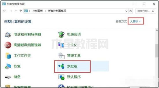 win10连接win7共享打印机怎么操作 win10连接win7共享打印机的设置方法(图2)