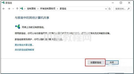 win10连接win7共享打印机怎么操作 win10连接win7共享打印机的设置方法(图3)