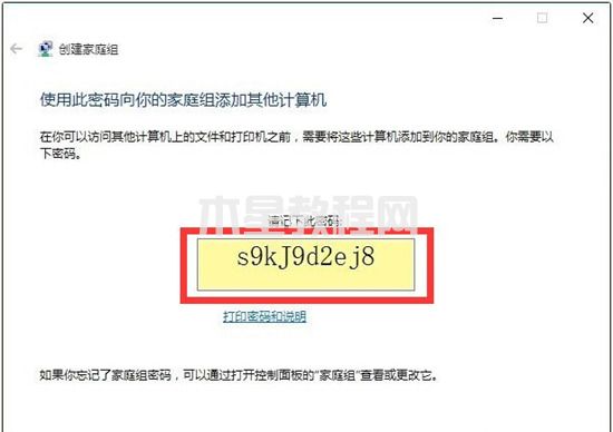 win10连接win7共享打印机怎么操作 win10连接win7共享打印机的设置方法(图5)