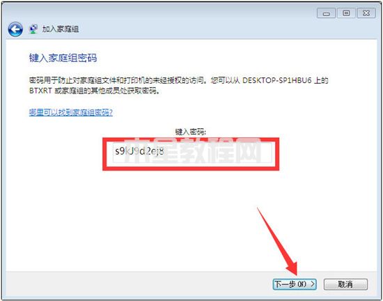 win10连接win7共享打印机怎么操作 win10连接win7共享打印机的设置方法(图8)