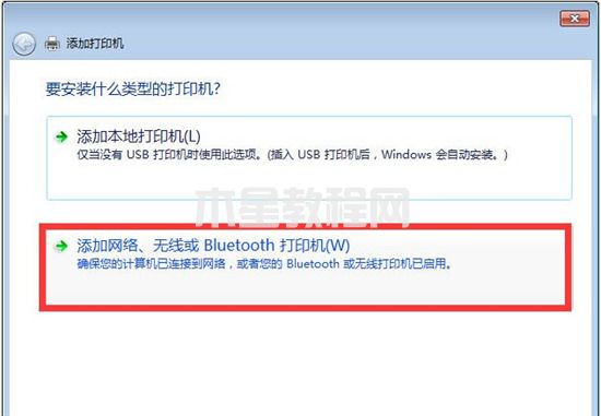 win10连接win7共享打印机怎么操作 win10连接win7共享打印机的设置方法(图11)