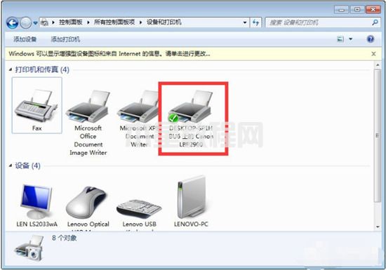 win10连接win7共享打印机怎么操作 win10连接win7共享打印机的设置方法(图15)