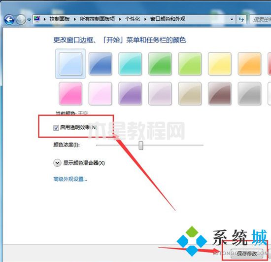 win7任务栏怎么变透明 win7任务栏变透明的方法(图4)