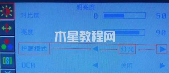 win7调整屏幕亮度怎么调整 win7亮度调节在哪里(图3)