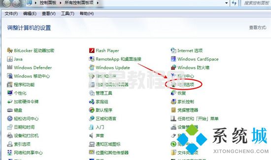 win7调整屏幕亮度怎么调整 win7亮度调节在哪里(图5)