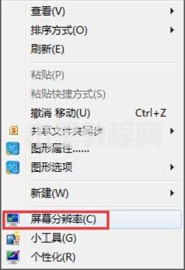 win7调整屏幕亮度怎么调整 win7亮度调节在哪里(图8)