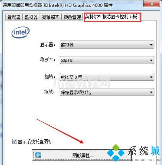 win7调整屏幕亮度怎么调整 win7亮度调节在哪里(图10)