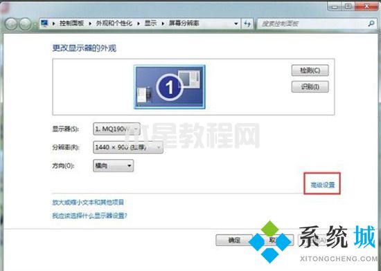 win7调整屏幕亮度怎么调整 win7亮度调节在哪里(图9)