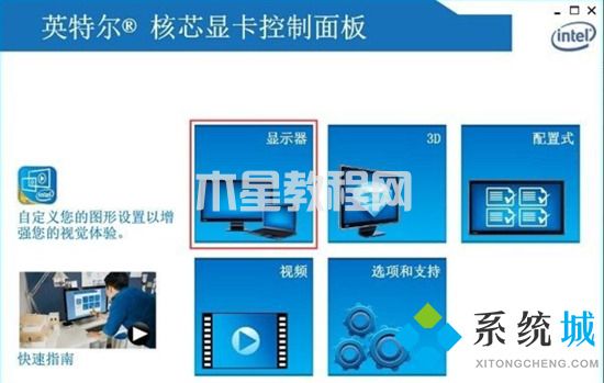 win7调整屏幕亮度怎么调整 win7亮度调节在哪里(图11)