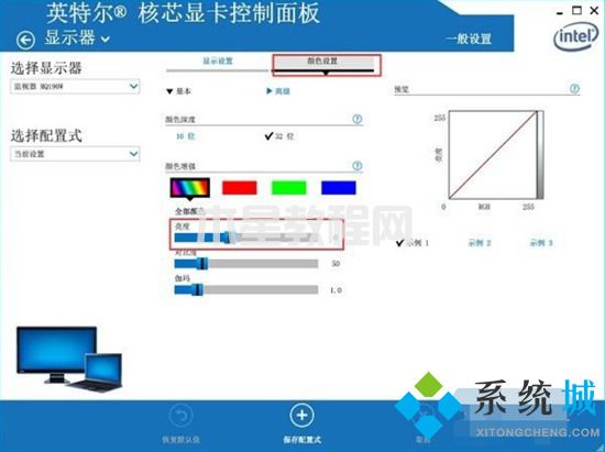 win7调整屏幕亮度怎么调整 win7亮度调节在哪里(图12)