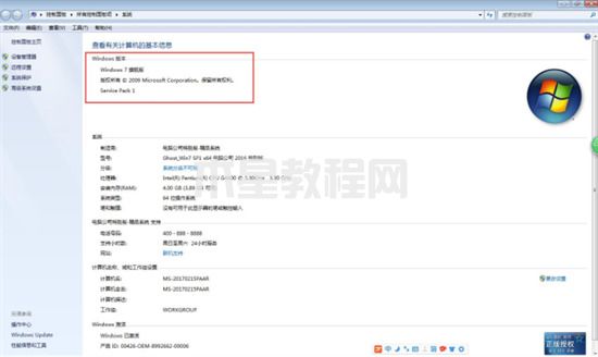 怎么看系统是win7还是win10 如何查看电脑windows系统版本(图3)