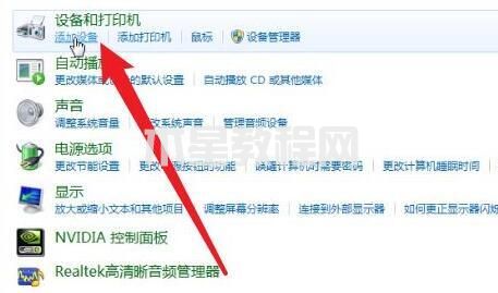 win7怎么连接蓝牙耳机 电脑如何连接蓝牙耳机win7(图5)